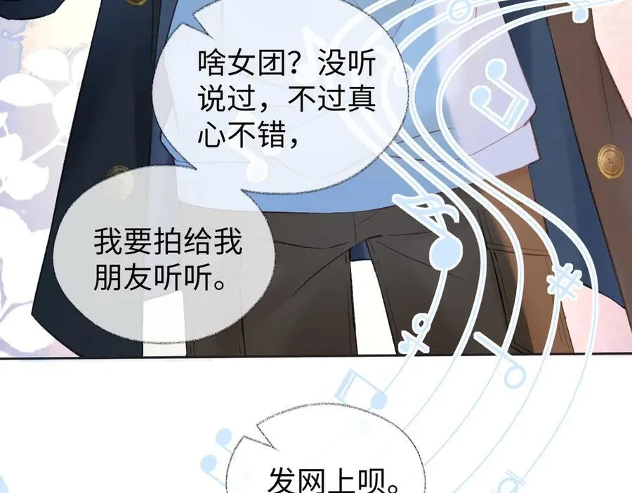 女王从顶流做起小说原著漫画,第78话 街头合作2图