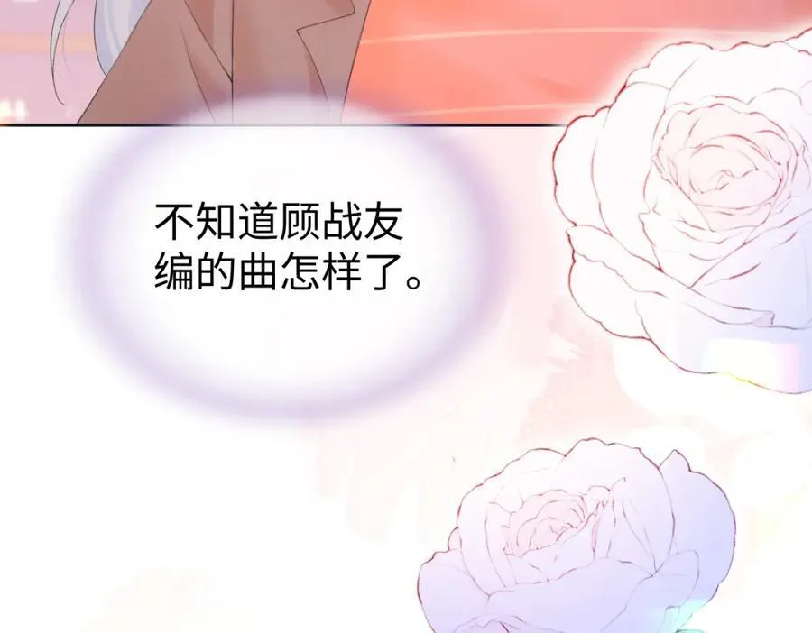 女王从顶流做起大结局在一起了吗漫画,第64话 庆功宴2图