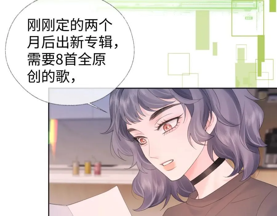 女王从顶流做起小说原著漫画,第64话 庆功宴2图