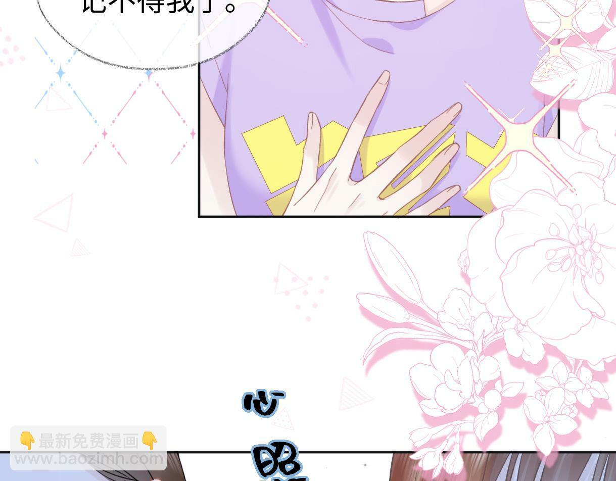女王从顶流做起漫画免费阅读漫画星球漫画,第6话  她果然很有意思1图