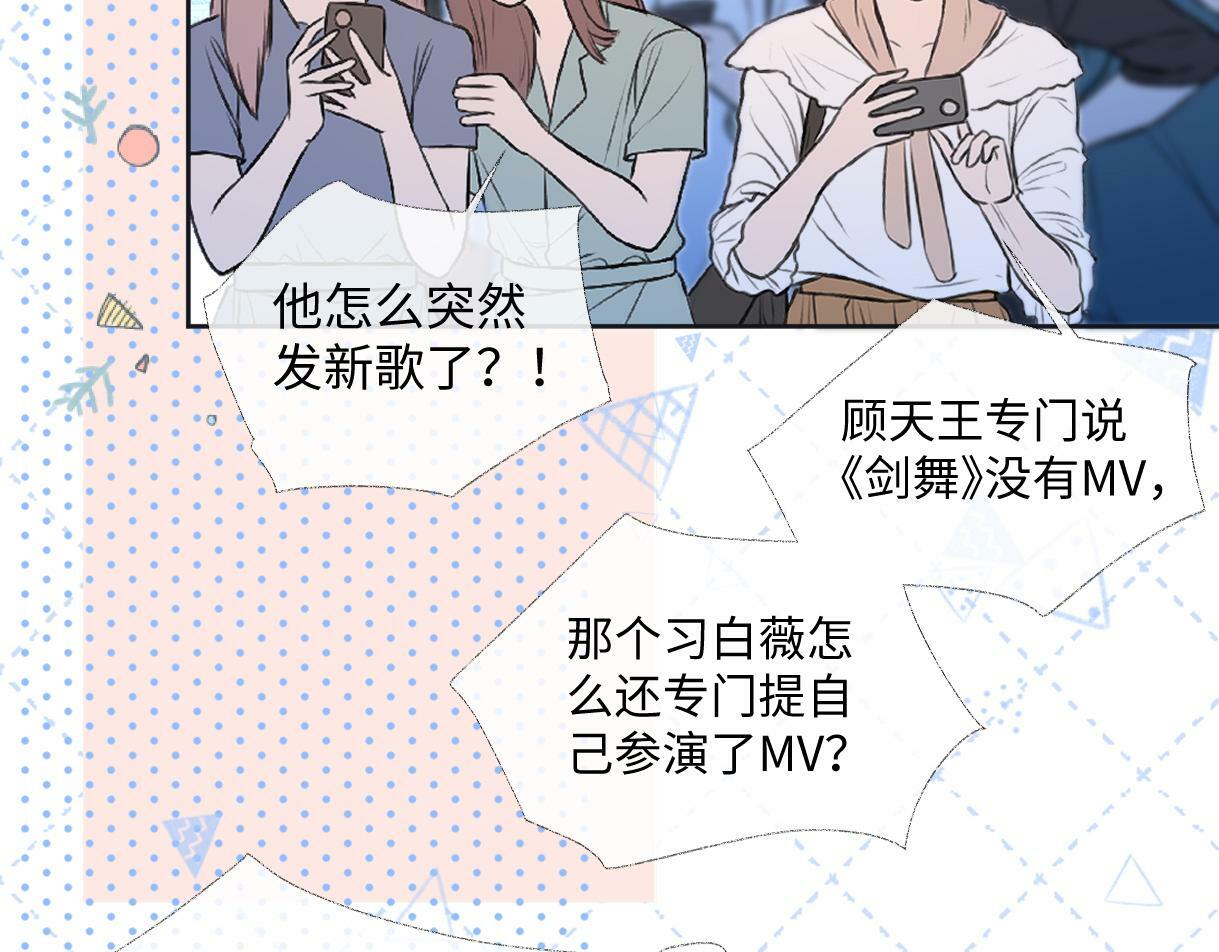 女王从顶流做起无弹窗免费阅读漫画,第5话  别让她跑掉1图