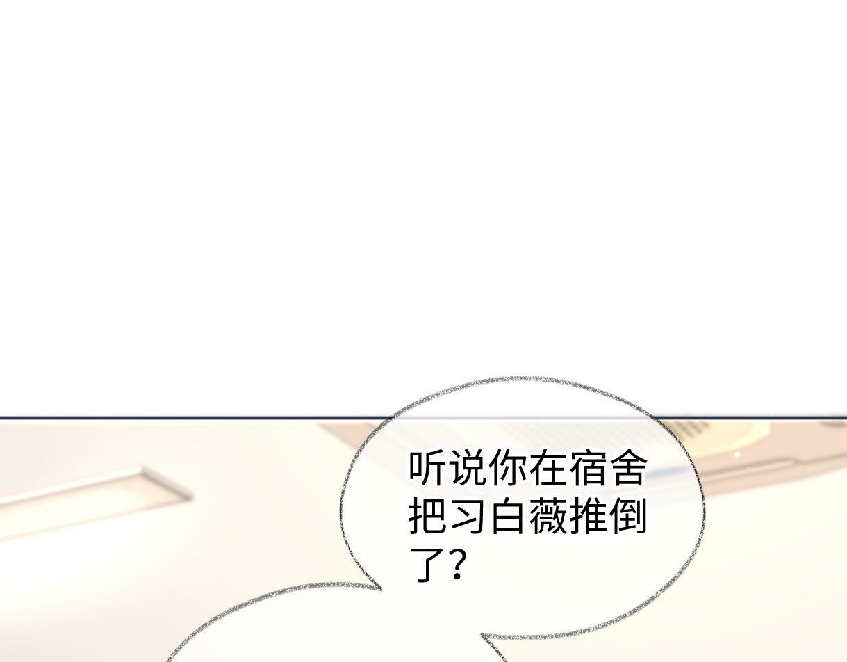 女王从顶流做起漫画免费阅读下拉式漫画,第19话 你很闲吗？1图