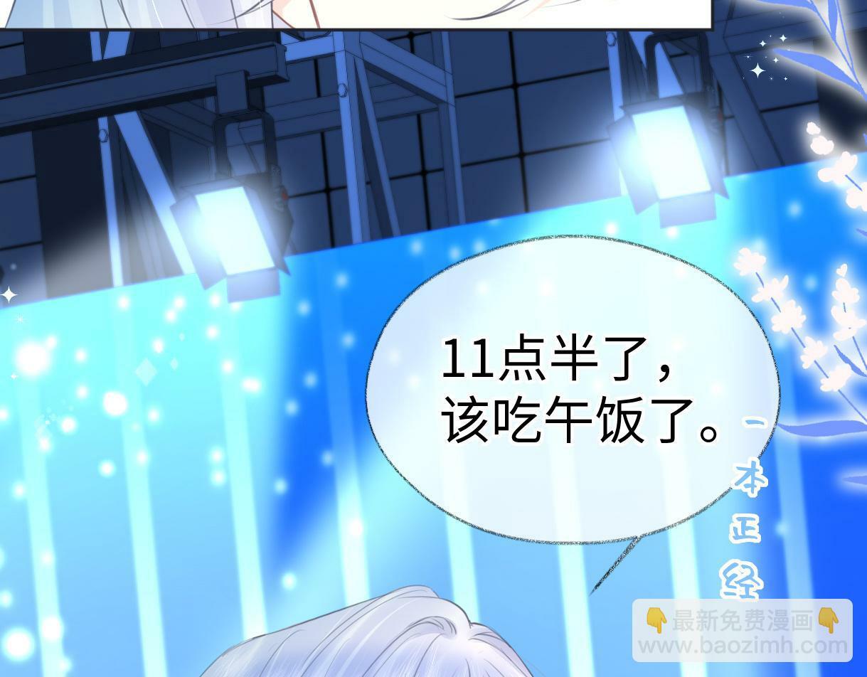 女王从顶流做起小说原著漫画,第16话 你值得最好的1图