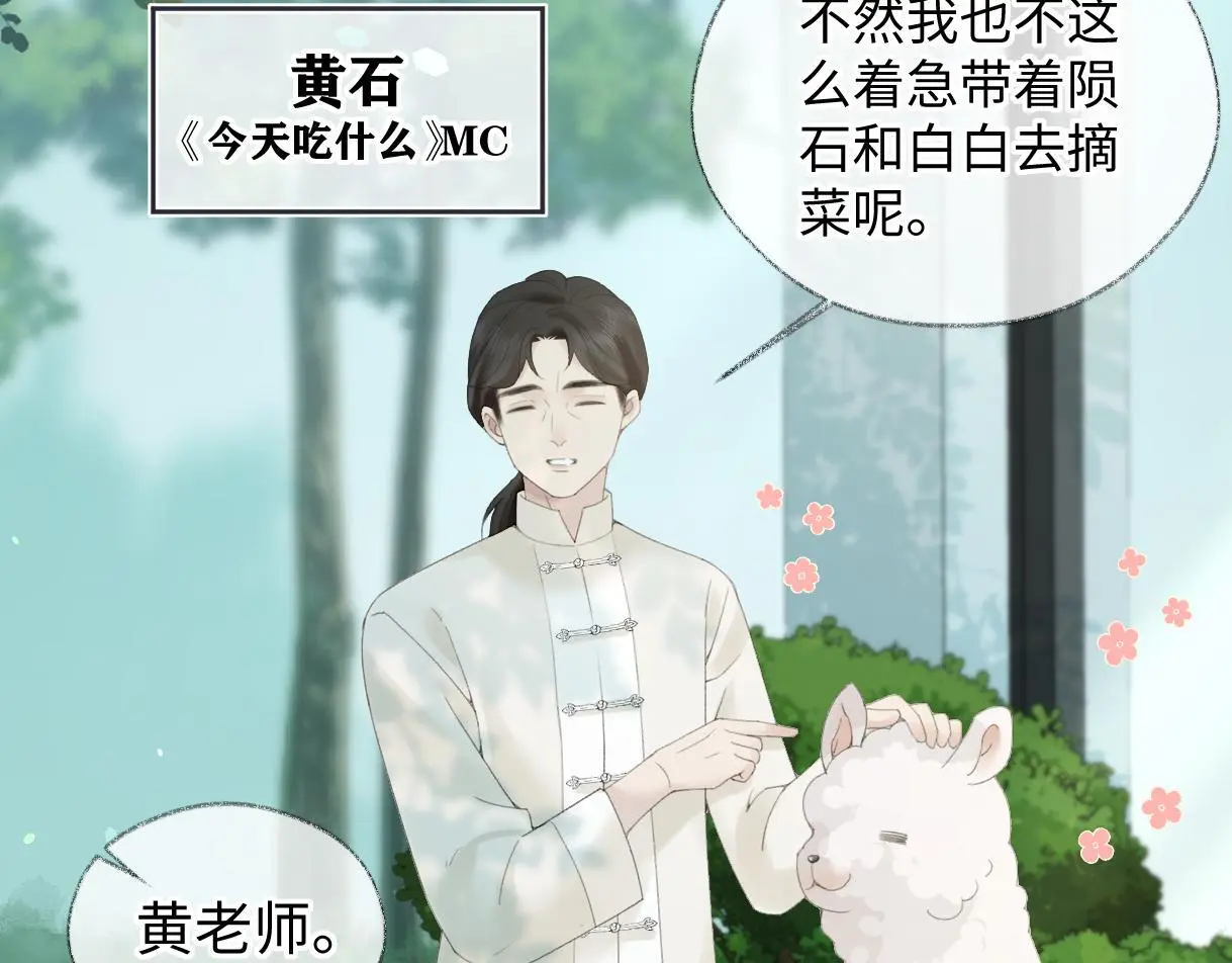 女王从顶流做起漫画免费阅读下拉式酷漫屋漫画,第55话 无耻“少爷”2图