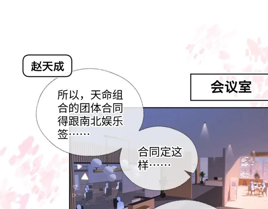 女王从顶流做起免费阅读漫画漫画,第64话 庆功宴1图