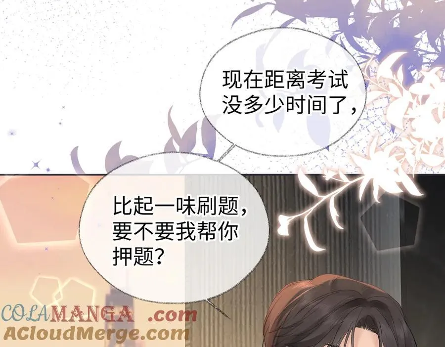 女王从顶流做起bilibili漫画,第76话 似曾相识的气息1图