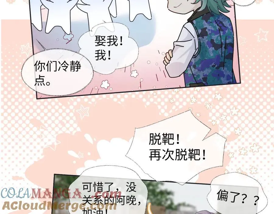 女王从顶流做起漫画免费阅读漫画星球漫画,第70话 神射手1图