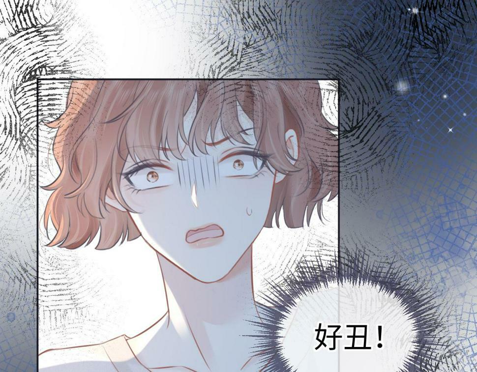 女王从顶流做起小说原著漫画,第13话 南向晚醒醒别睡了！！！1图