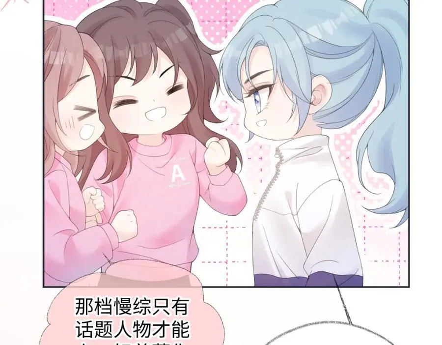 女王从顶流做起小说原著漫画,第59话 总决赛抽签1图