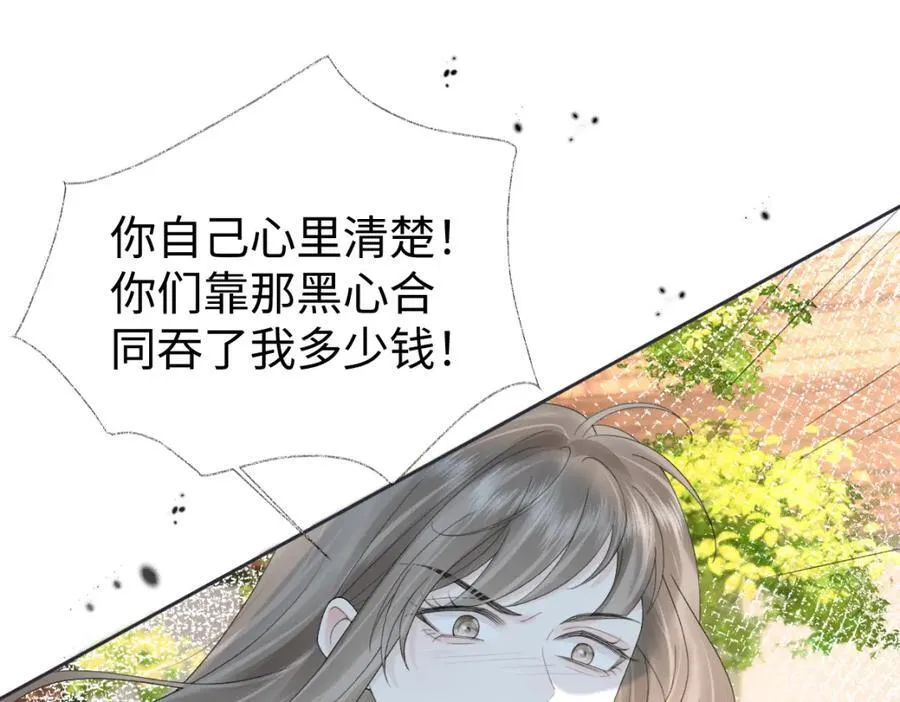 女王从顶流做起漫画免费阅读漫画星球漫画,第66话 教训败类2图