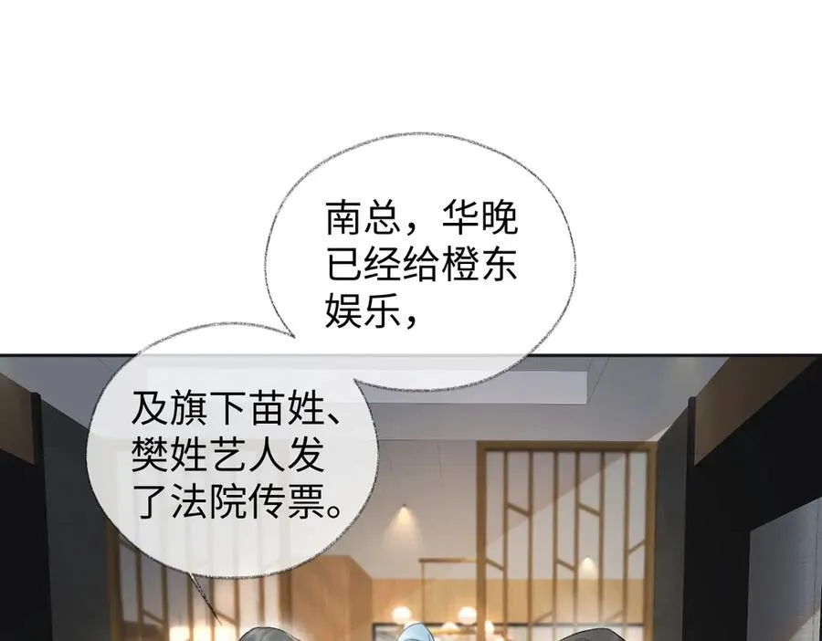 女王从顶流做起漫画免费阅读下拉式漫画,第79话 万事具备1图