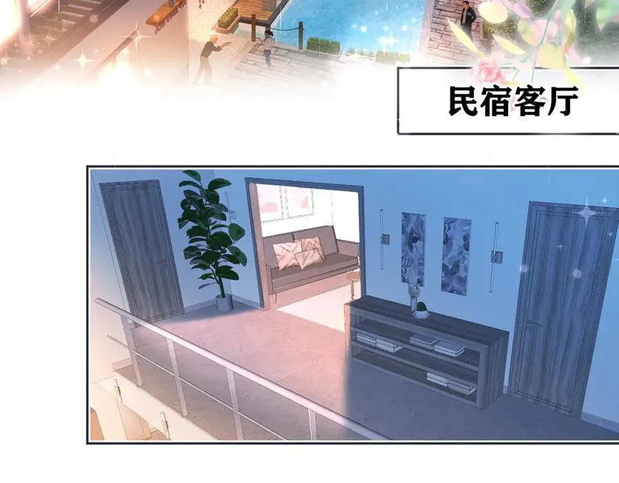 女王从顶流做起小说原著漫画,第74话 雨中牵手1图