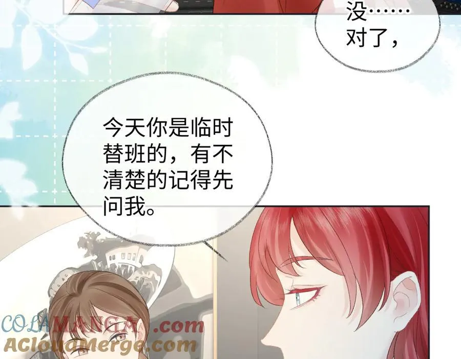 女王从顶流做起小说原著漫画,第75话 天王的醋意1图