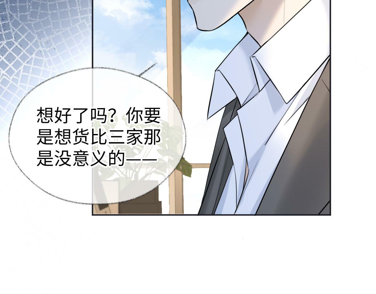 女王从顶流做起漫画免费阅读古风漫画,第18话 我可不想当小弟2图