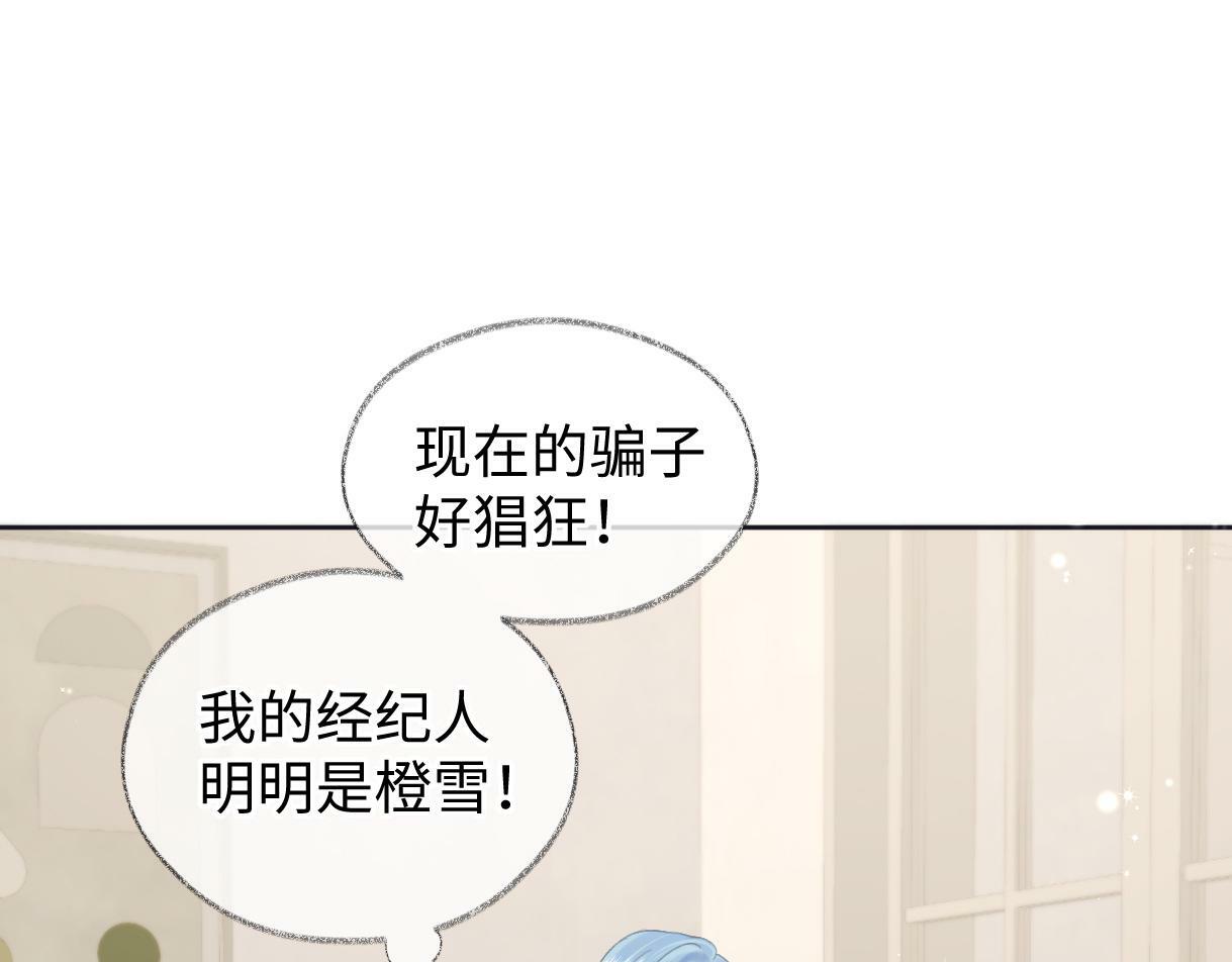 女王从顶流做起的小说漫画,第30话 不仅是邻居还是饭搭子1图