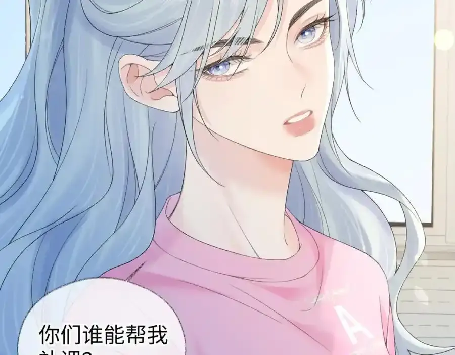 女王从顶流做起漫画免费阅读下拉式酷漫屋漫画,第60话 “顾老师”在线教学2图