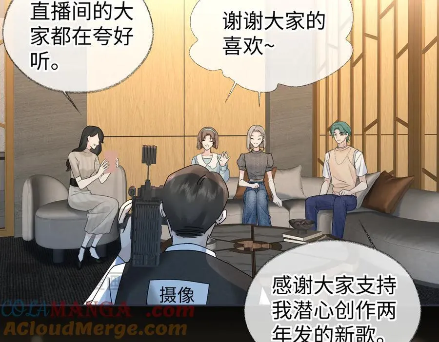 女王从顶流做起小说原著漫画,第77话 反黑任务1图