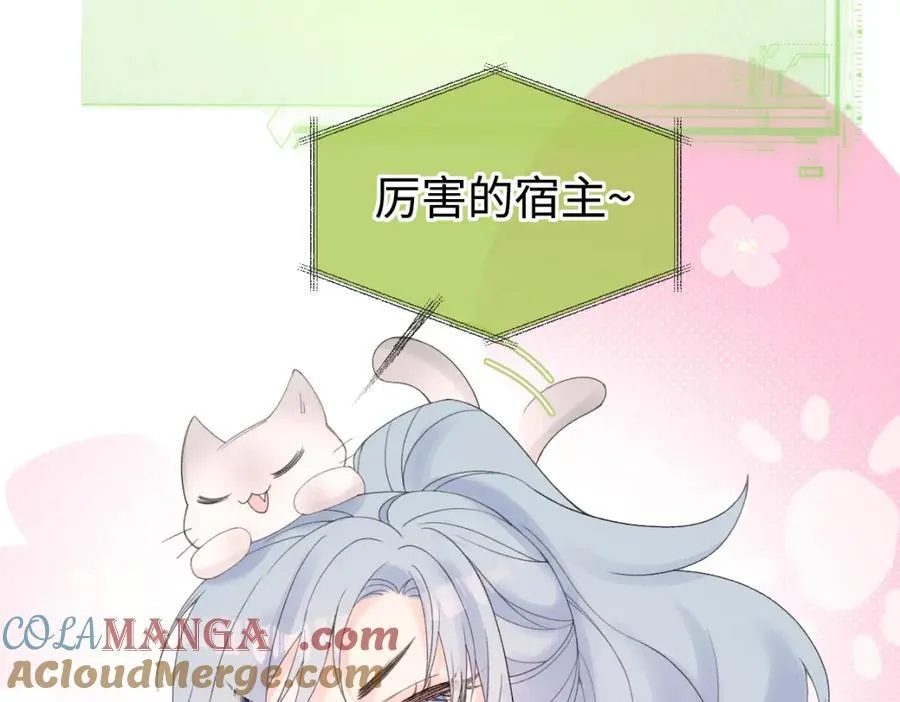 女王从顶流做起小说原著漫画,第64话 庆功宴2图
