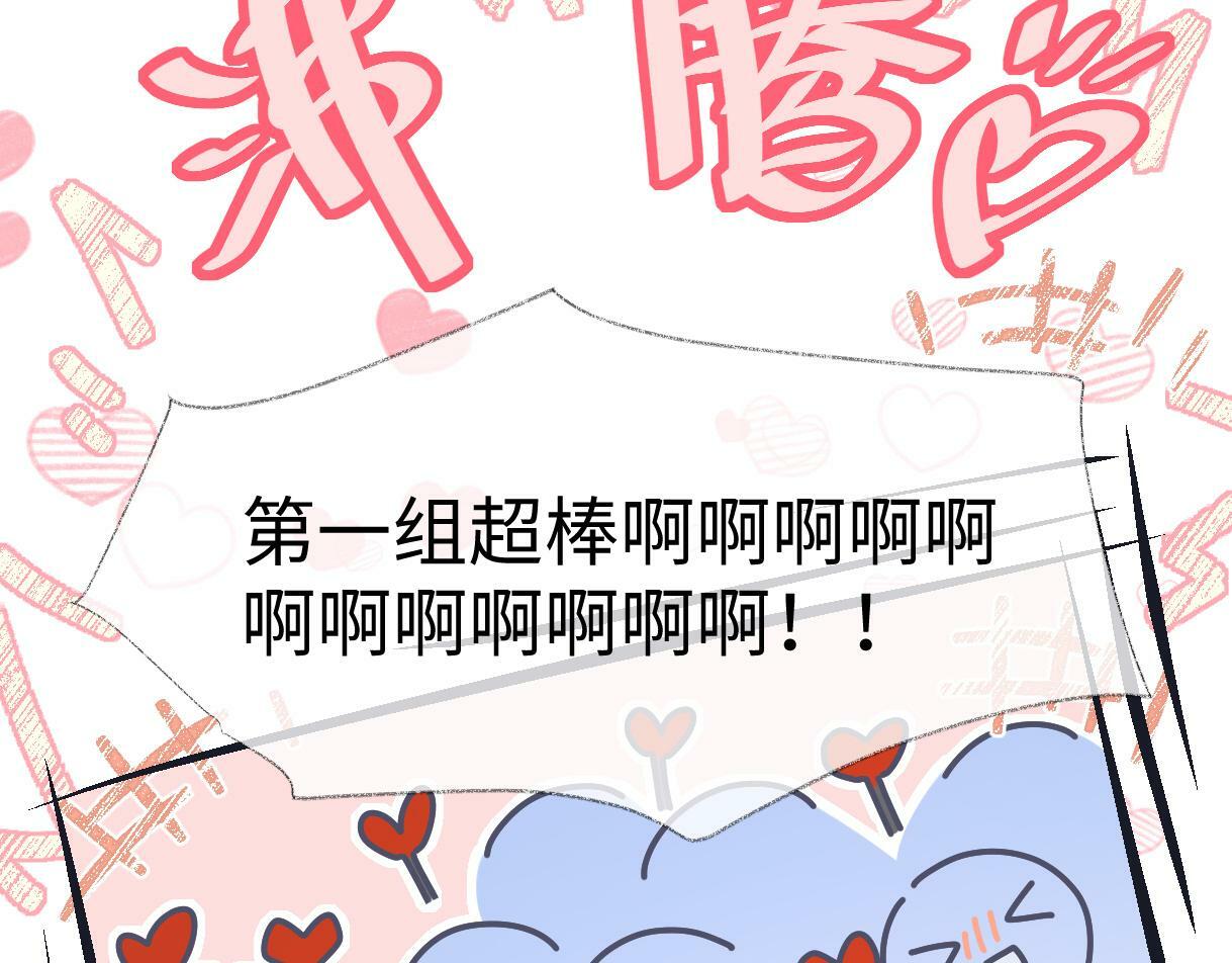 女王从顶流做起小说南向晚漫画,第26话 干饭是我们彼此间的信号1图