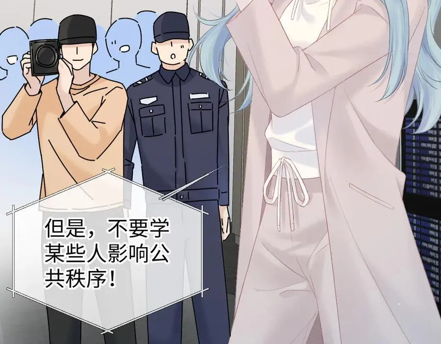 女王从顶流做起大结局在一起了吗漫画,第68话 接机2图
