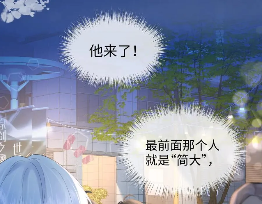 女王从顶流做起小说原著漫画,第78话 街头合作1图