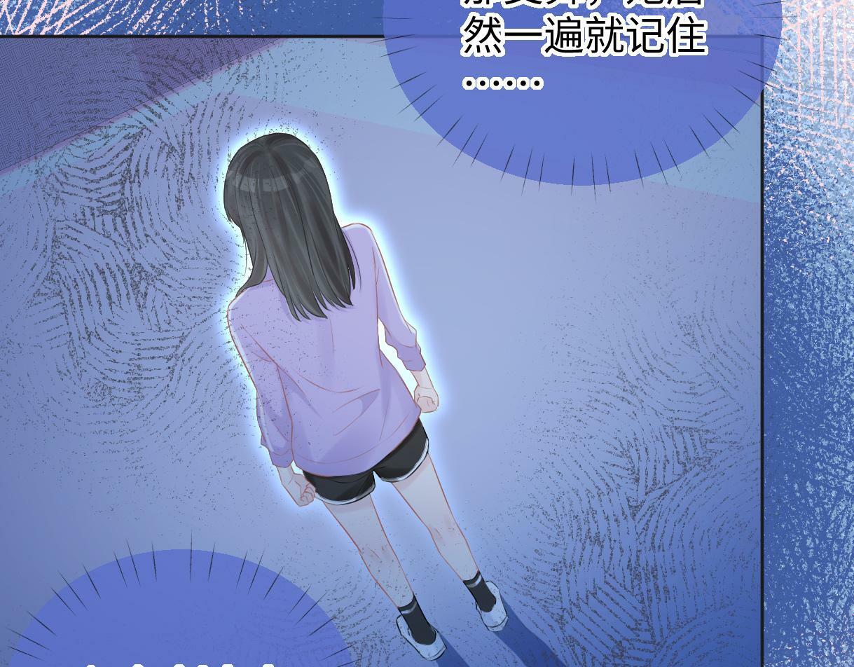 女王从顶流做起小说原著漫画,第9话  真的好啰嗦1图