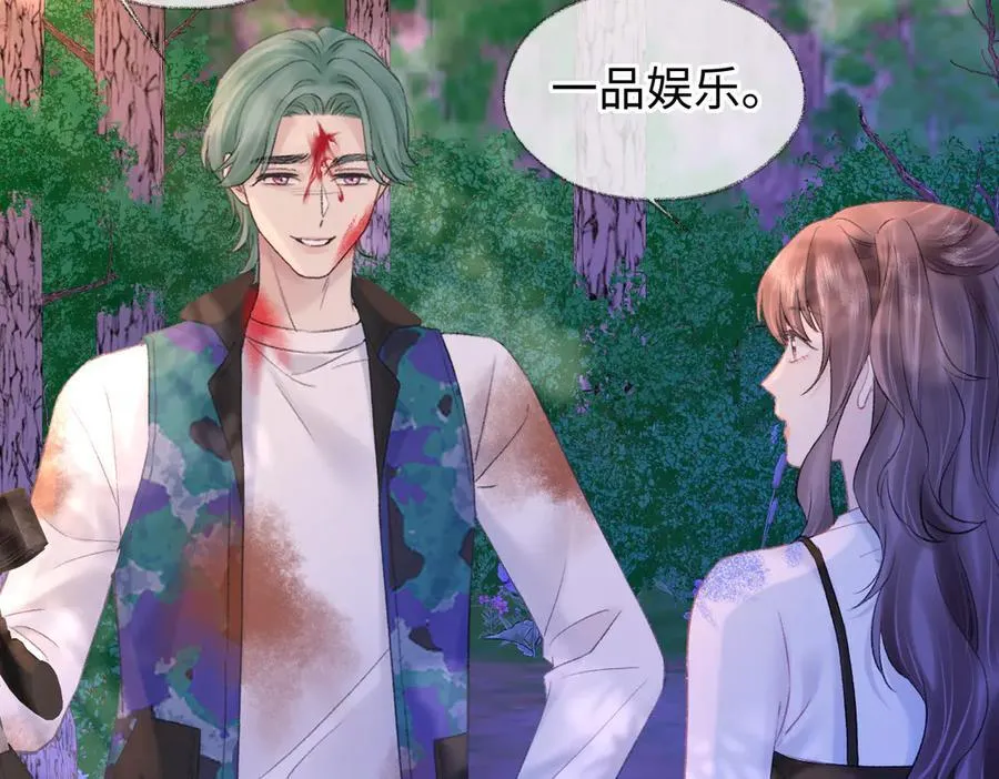 女王从顶流做起小说原著漫画,第73话 正义制裁2图