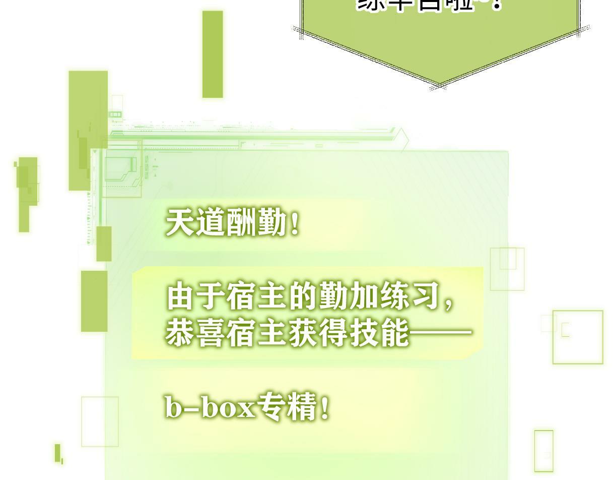 女王从顶流做起漫画南向晚图片漫画,第28话 你的事包在我身上1图