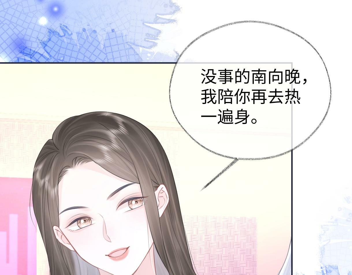 女王从顶流做起漫画漫画,第8话  她难道是装的?1图