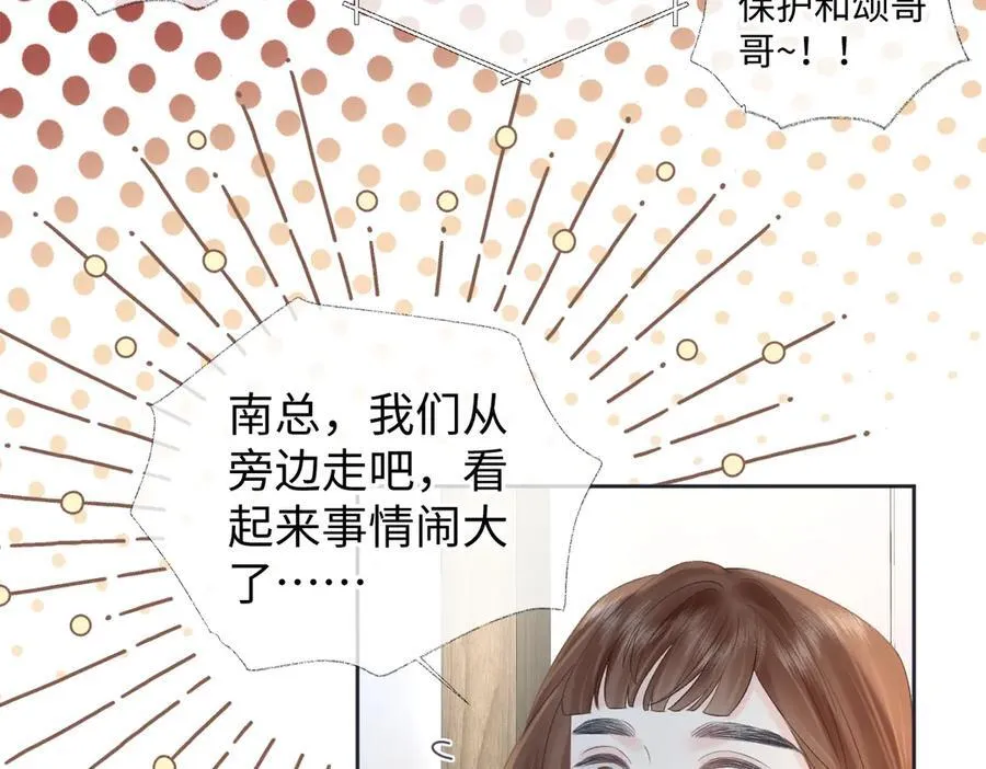 女王从顶流做起大结局在一起了吗漫画,第68话 接机1图