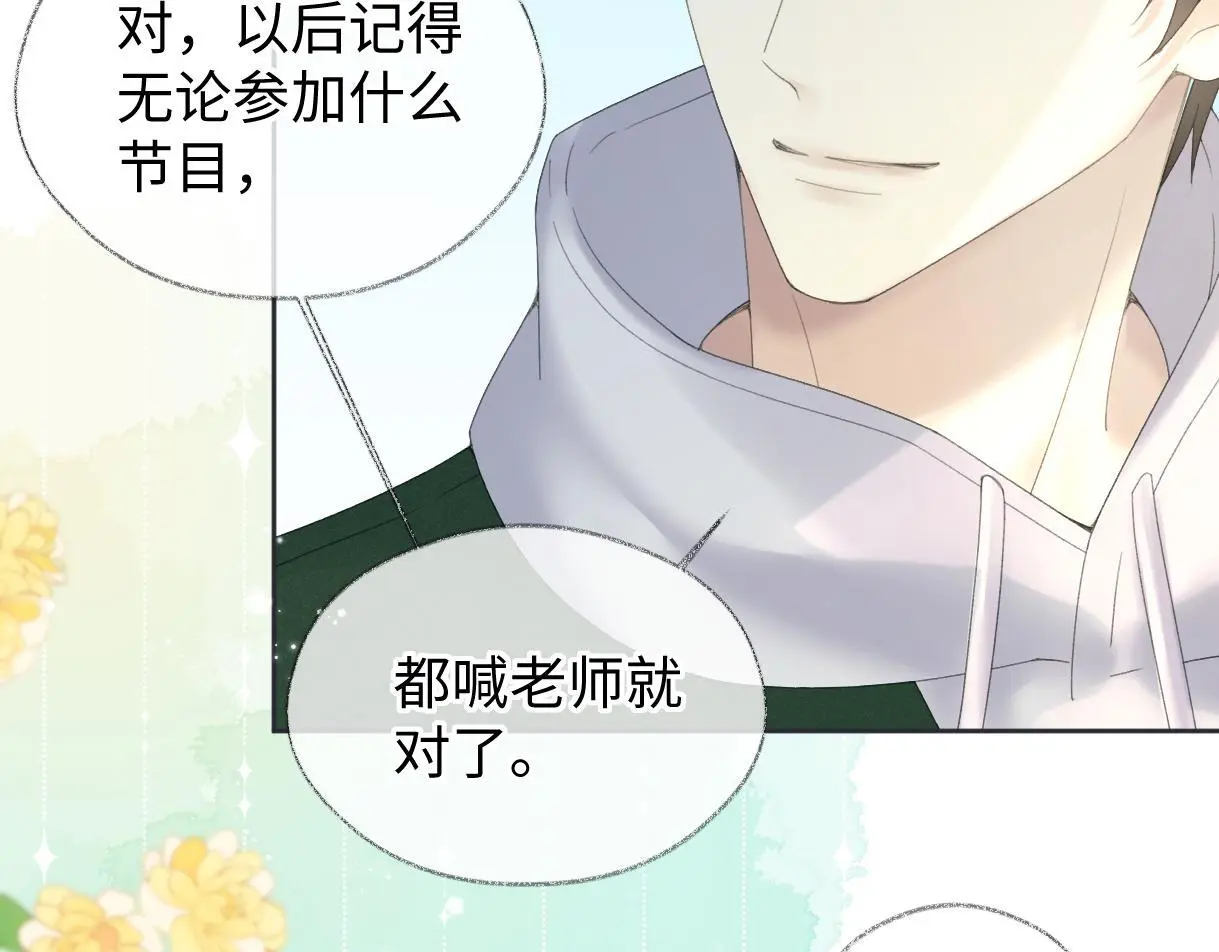 女王从顶流做起漫画免费阅读下拉式酷漫屋漫画,第55话 无耻“少爷”2图