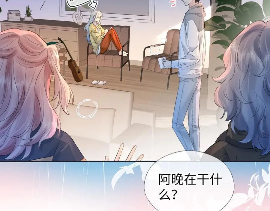 女王从顶流做起小说原著漫画,第74话 雨中牵手2图