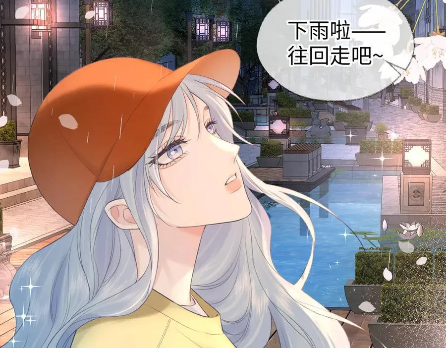 女王从顶流做起小说原著漫画,第74话 雨中牵手1图