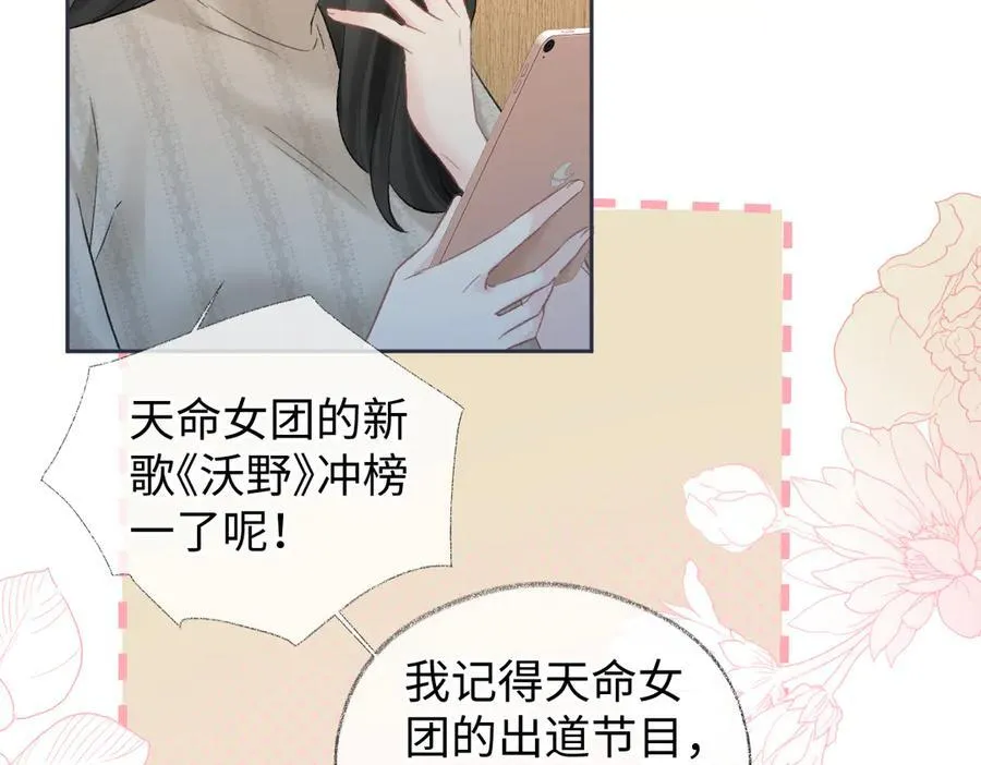 女王从顶流做起小说原著漫画,第77话 反黑任务1图