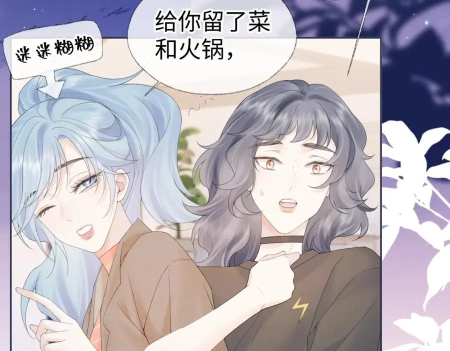 女王从顶流做起大结局在一起了吗漫画,第65话 自己人1图