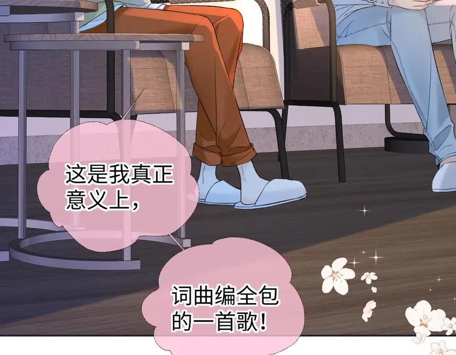女王从顶流做起小说原著漫画,第74话 雨中牵手2图
