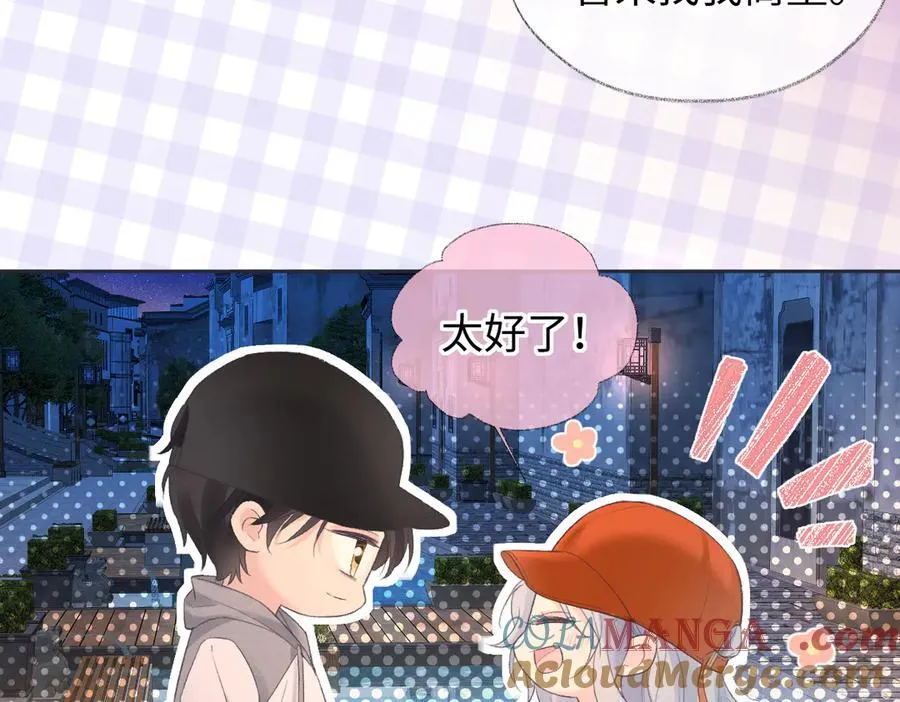 女王从顶流做起小说原著漫画,第74话 正义制裁2图