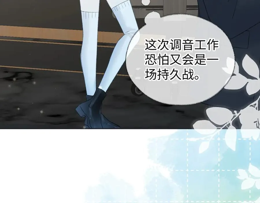 女王从顶流做起小说原著漫画,第75话 天王的醋意1图