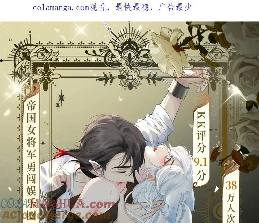 女王从顶流做起免费阅读笔趣阁无弹窗漫画,女王从顶流做起 漫画特典季·12月22日 邀你共启~1图