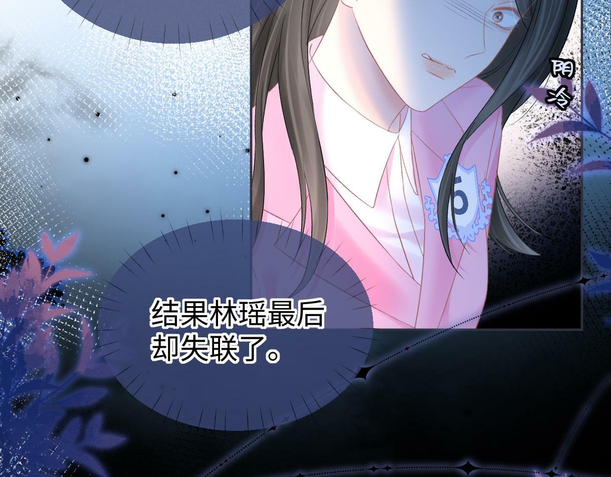 女王从顶流做起漫画免费阅读漫画星球漫画,第33话 该安分的应该是你1图