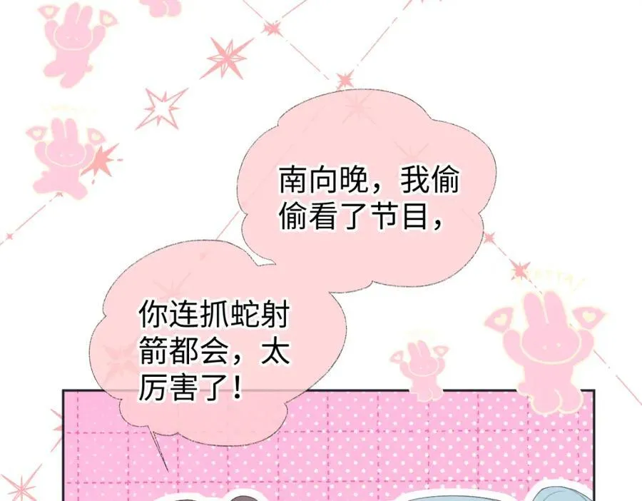 女王从顶流做起小说原著漫画,第59话 总决赛抽签2图