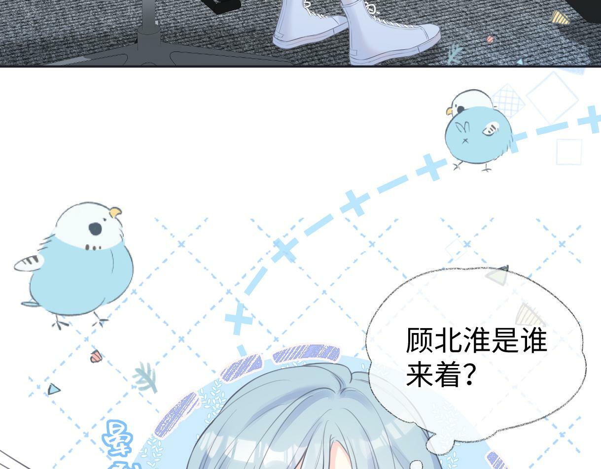 女王从顶流做起漫画免费阅读古风漫画,第18话 我可不想当小弟2图