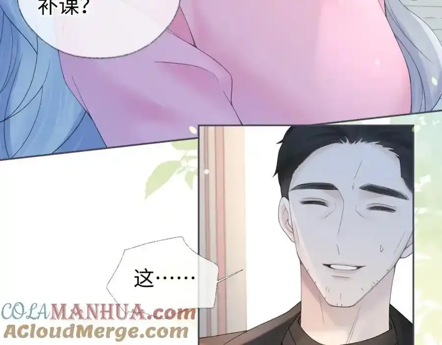 女王从顶流做起小说原著漫画,第60话 “顾老师”在线教学1图