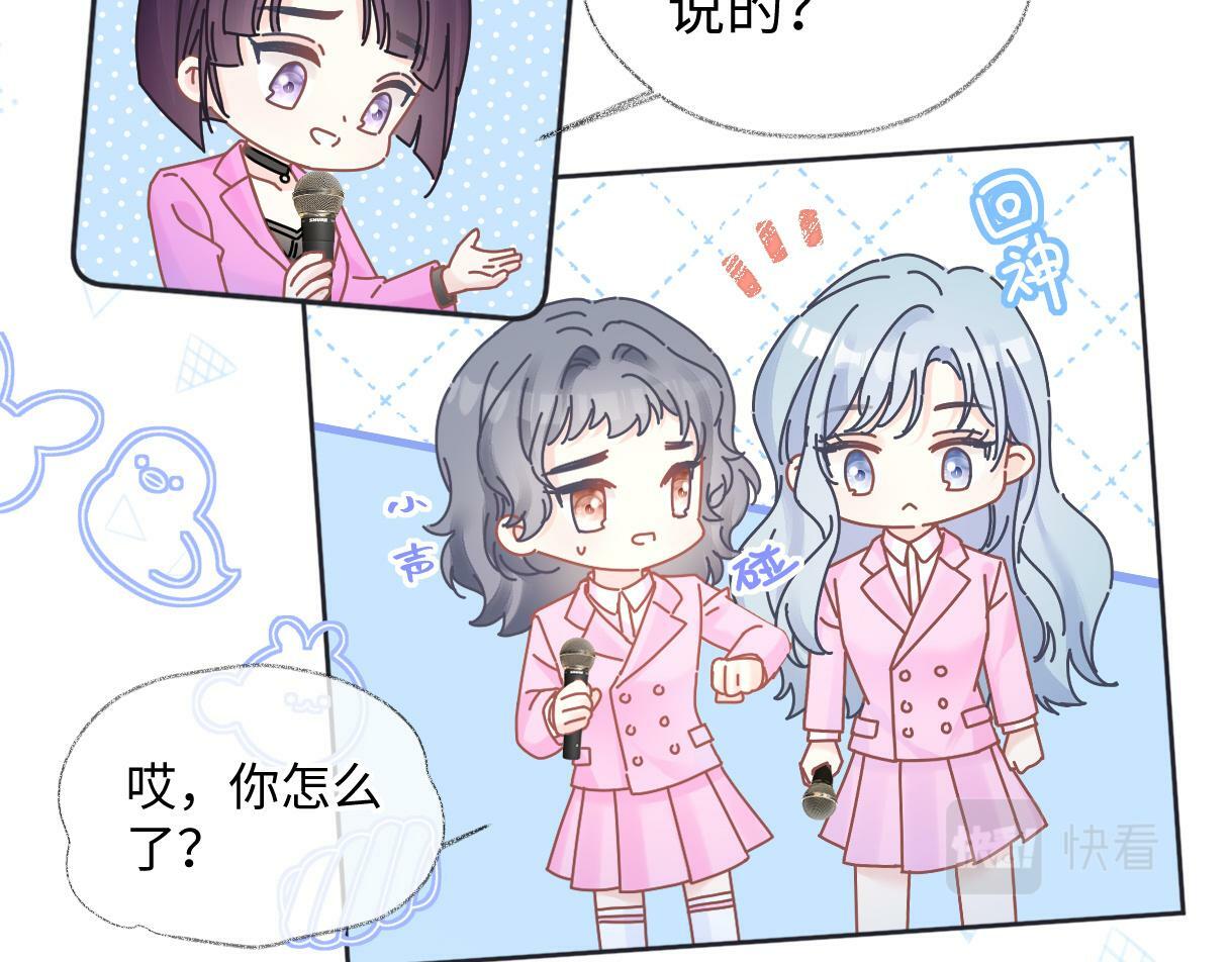 女王从顶流做起小说原著漫画,第16话 你值得最好的1图