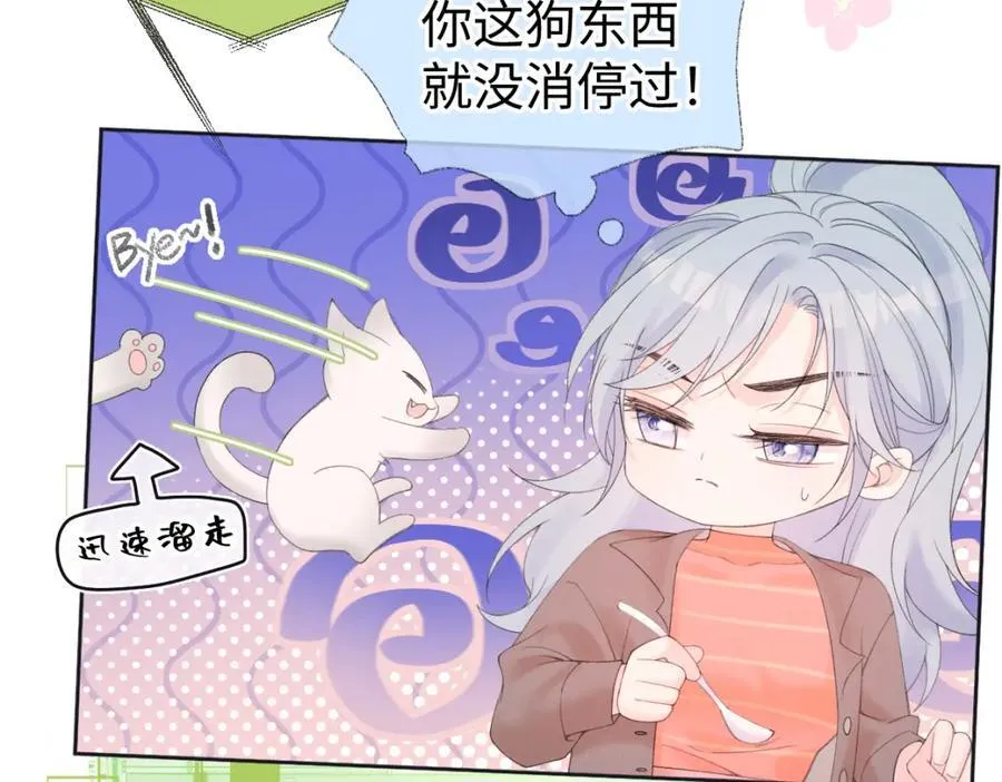 女王从顶流做起小说原著漫画,第64话 庆功宴2图