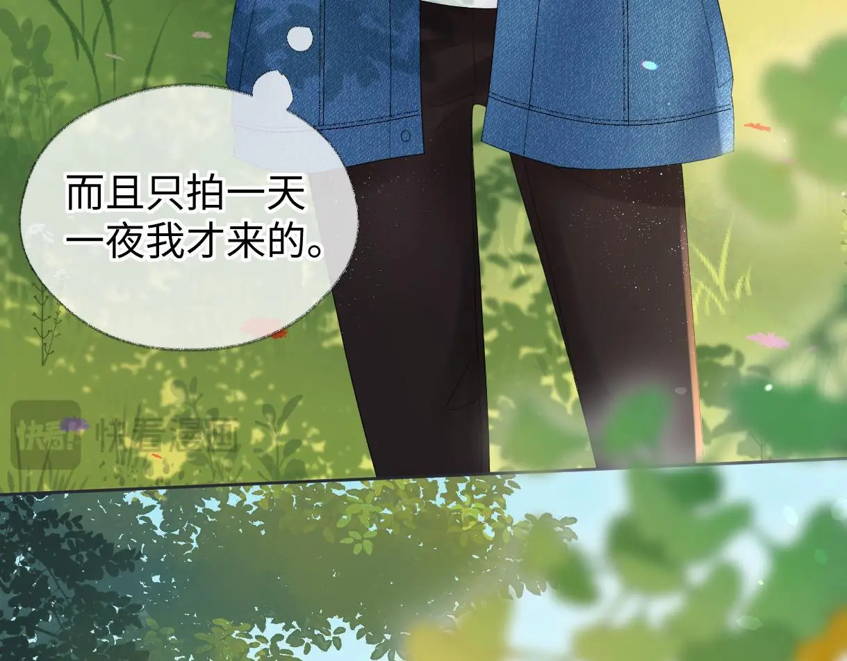 女王从顶流做起漫画免费阅读下拉式酷漫屋漫画,第55话 无耻“少爷”1图