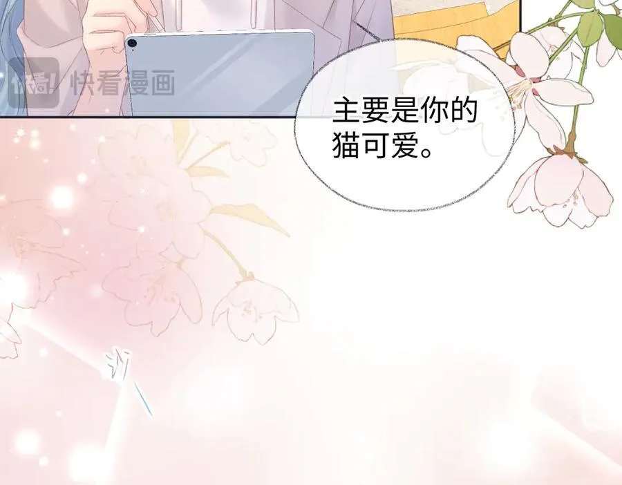 女王从顶流做起小说原著漫画,第69话 直播创作2图