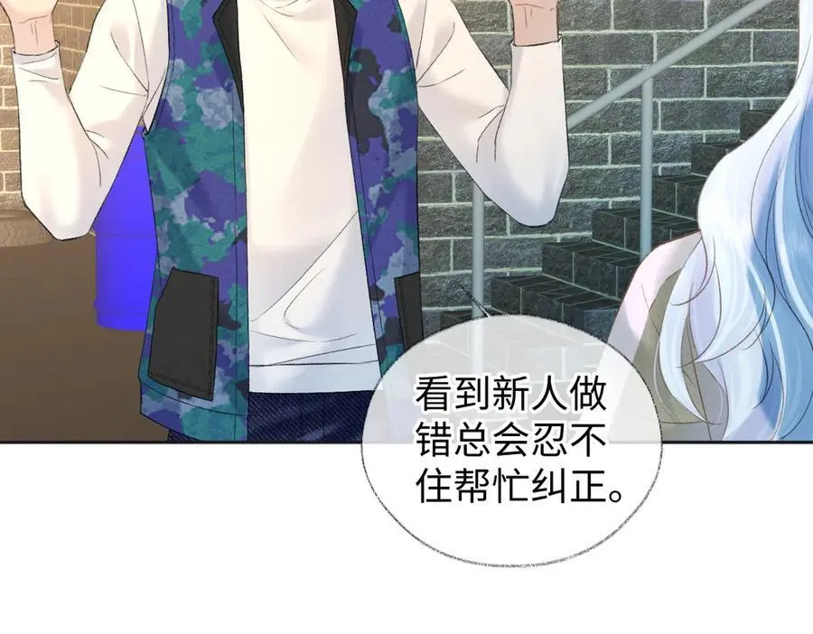 女王从顶流做起bilibili漫画,第70话 神射手2图