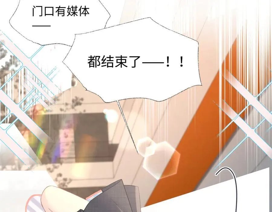 女王从顶流做起小说原著漫画,第80话 双马尾学霸1图