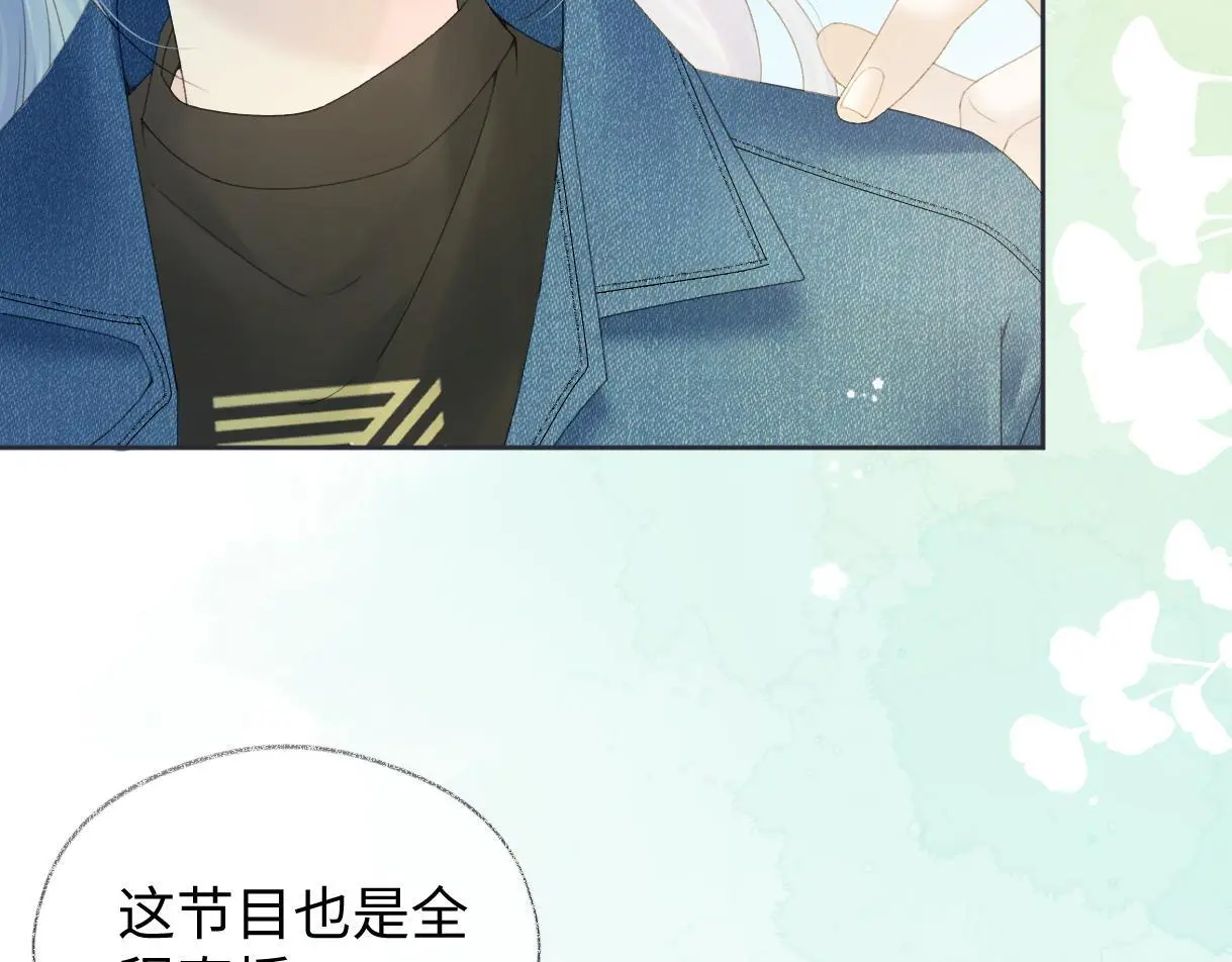 女王从顶流做起漫画免费阅读下拉式酷漫屋漫画,第55话 无耻“少爷”1图